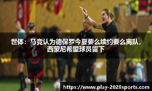 2028体育